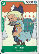 モーガン(OP12-035)C