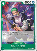 ロロノア･ゾロ(OP12-036)C