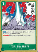 二刀流 居合 羅生門(OP12-038)C