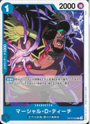 マーシャル･Ｄ･ティーチ(OP12-054)C