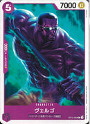 ヴェルゴ(OP12-064)C