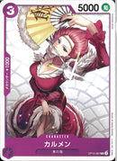 カルメン(OP12-067)C