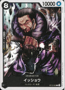 イッショウ(OP12-082)C