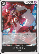 ベロ･ベティ(OP12-090)C