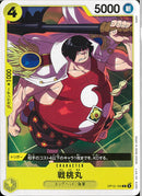 戦桃丸(OP12-104)C