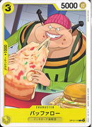 バッファロー(OP12-110)C