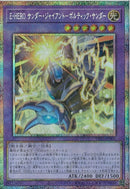 PSE)E・HERO サンダー・ジャイアント-ボルティック・サンダー)(プリズマティックシークレットレア)/VP25-JP001)