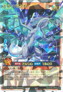 ORR)碧牙の爆速竜