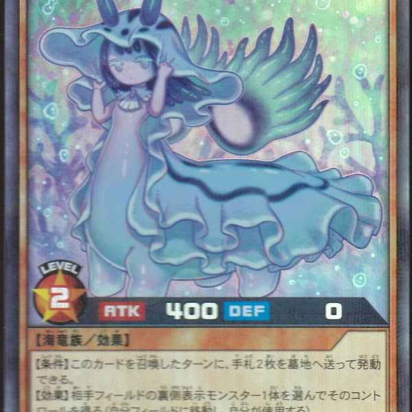 SRP)海影のモミュ