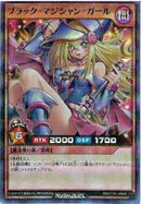 SRP)ブラック・マジシャン・ガール