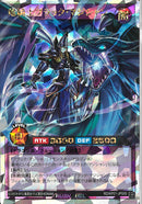 ORR)竜騎士ブラック・マジシャン