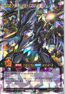 ORR)紫鱗弾の超越爆撃速竜