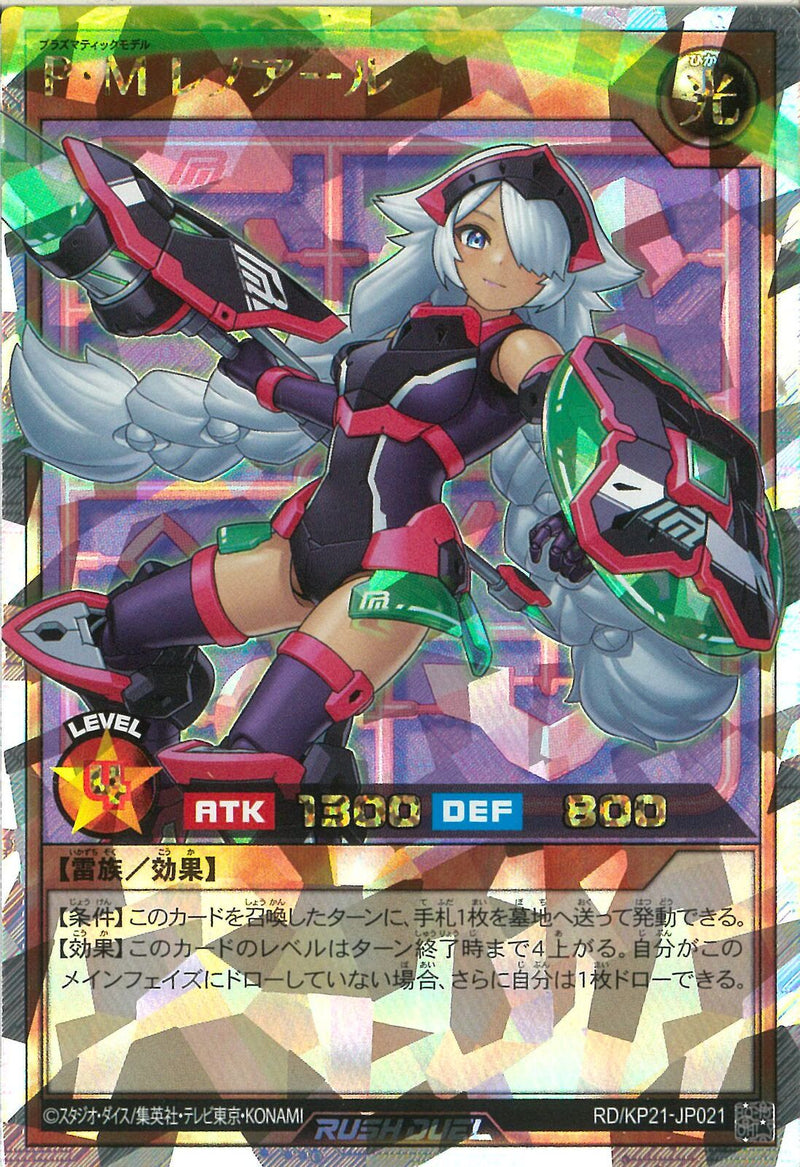 ORR)P・Mレノアール