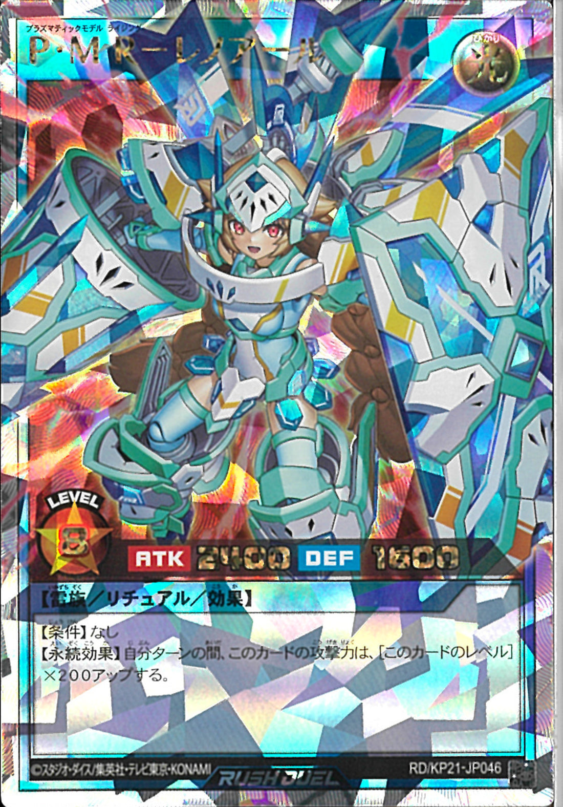 P・Mレノアール　ORR P・M・R - レノアール ORR ORR)P・MR－レノアール