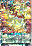 ORR)トリガード・ライトニング