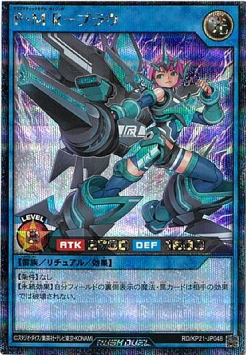 SEC)P・MR－ブラウ