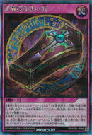SEC)黒魔族復活の棺