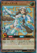 UR)P・Mレノアール