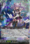 RRR)スパトレス･クリーナー リジェリア(DZ-BT09/009)RRR