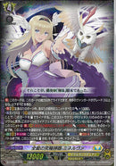 RRR)全能の究極神器 ミネルヴァ(DZ-BT09/010)RRR