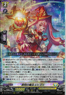 RRR)鮮明の魔法 ビビネイ(DZ-BT09/013)RRR