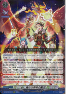 RRR)心に熾るは原初の篝火(DZ-BT09/018)RRR