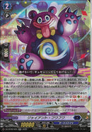 RR)ジャイアント･フワフワ(DZ-BT09/024)RR