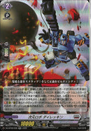 RR)次元ロボ ダイレッキン(DZ-BT09/028)RR