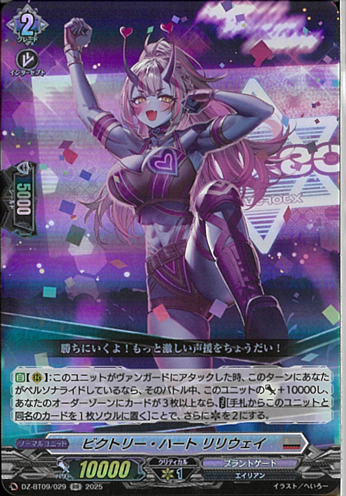 ヴァンガード – 3ページ目