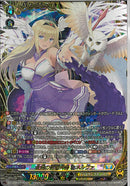FFR)全能の究極神器 ミネルヴァ(DZ-BT09/FFR10)FFR