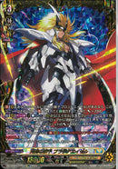 FFR)光輝の獅子 プラチナエイゼル(DZ-BT09/FFR11)FFR