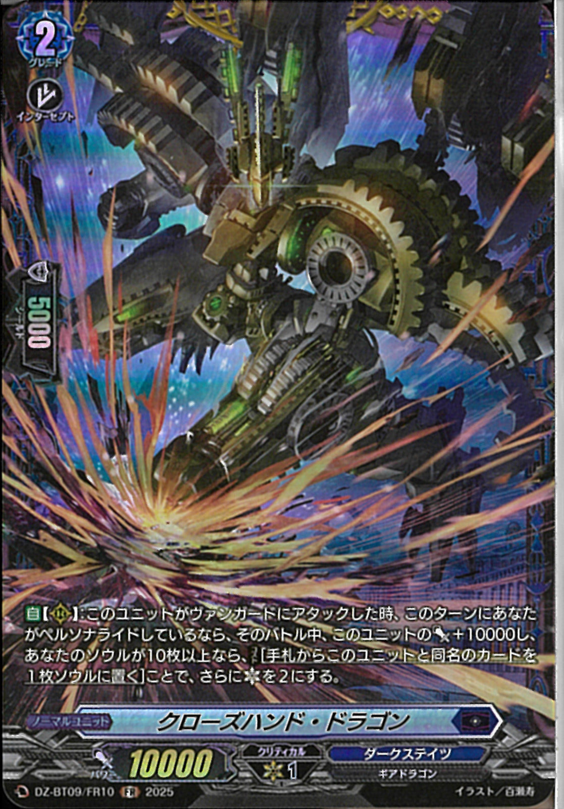 ヴァンガード