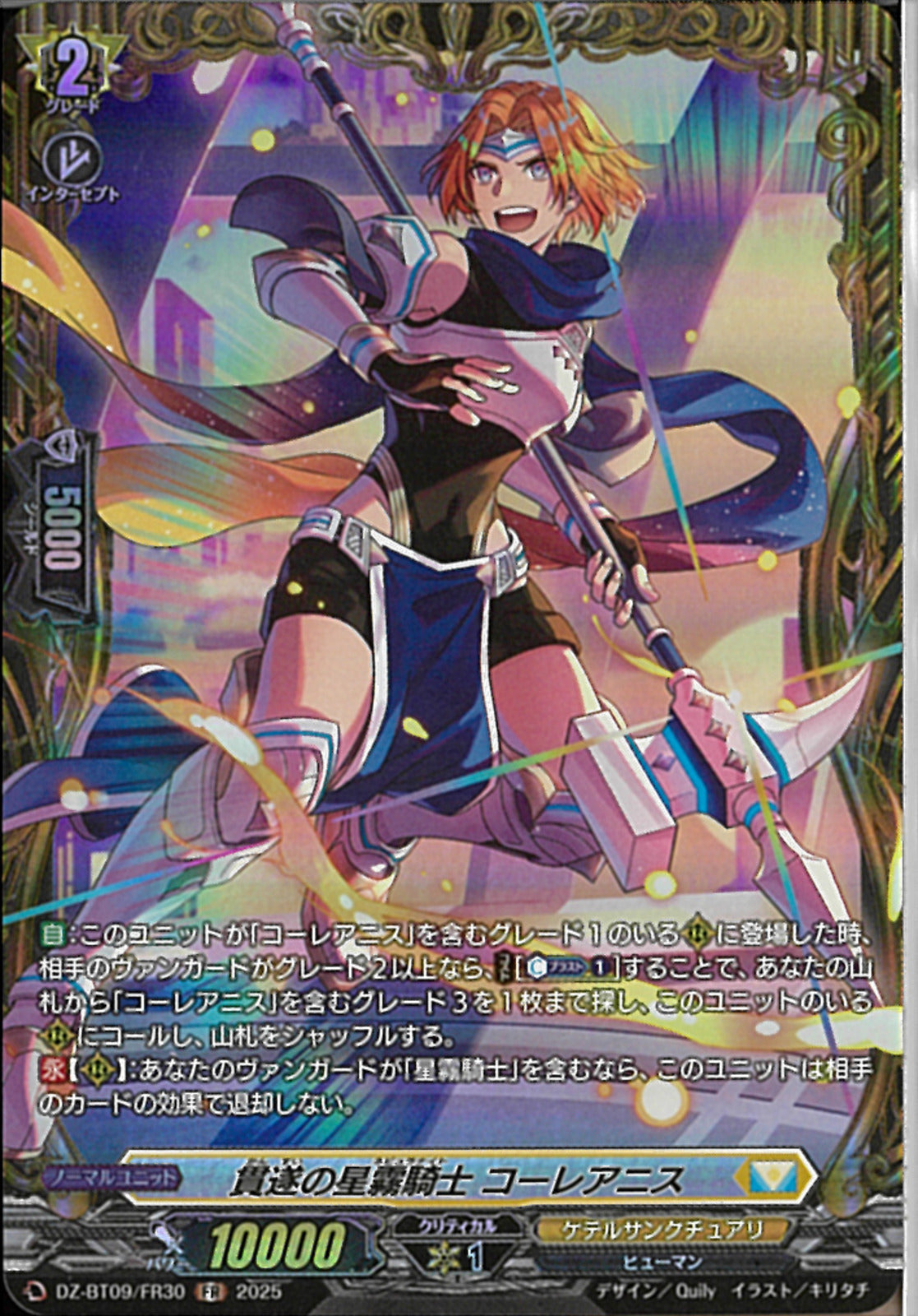 ヴァンガード スクエアワン・ドラゴン【ヴァンガードトレカお買得価格通販
