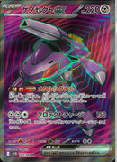 SR)ゲノセクトex(164/086)