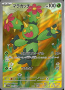 AR)マラカッチ(093/086)