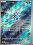 AR)フリージオ(115/086)