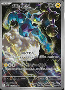 AR)ボルトロス(120/086)