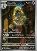 AR)オーベム(127/086)