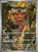 AR)ランドロス(137/086)