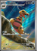 AR)ワルビル(142/086)