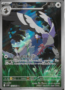 AR)ハトーボー(154/086)