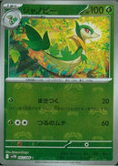 C)ジャノビー(002/086/マスターボールミラー)