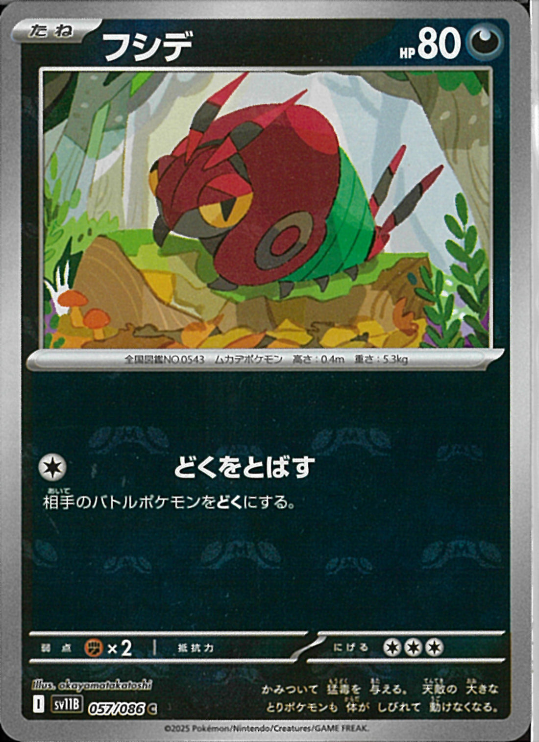 正規品BGS鑑定 bgs9.5 ポケモン151 イシツブテ マスターボールミラー ポケモンカード151・マスターボールミラー ポケモン人気シングル