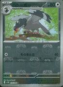 C)ハトーボー(074/086/マスターボールミラー)