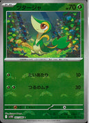 C)ツタージャ(001/086/モンスターボールミラー)