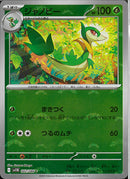 C)ジャノビー(002/086/モンスターボールミラー)