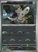 C)チラーミィ(077/086/モンスターボールミラー)