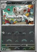 U)チラチーノ(078/086/モンスターボールミラー)