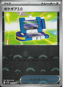 U)ポケギア3.0(081/086/モンスターボールミラー)