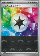 U)プリズムエネルギー(086/086/モンスターボールミラー)